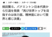 LOL赛事-法国队逆转泰国队，桃田贤斗高光表现