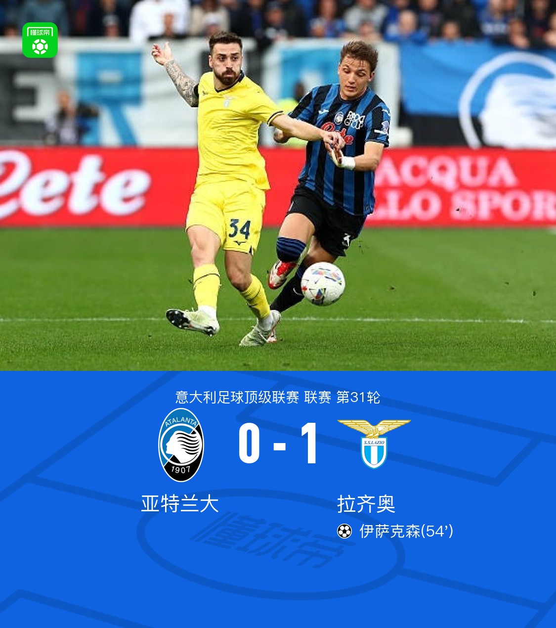 拉齐奥球员心态崩溃,比赛中频犯错误导致失球的简单介绍 拉齐奥球员心态崩溃,比赛中频犯错误导致失球的简单介绍