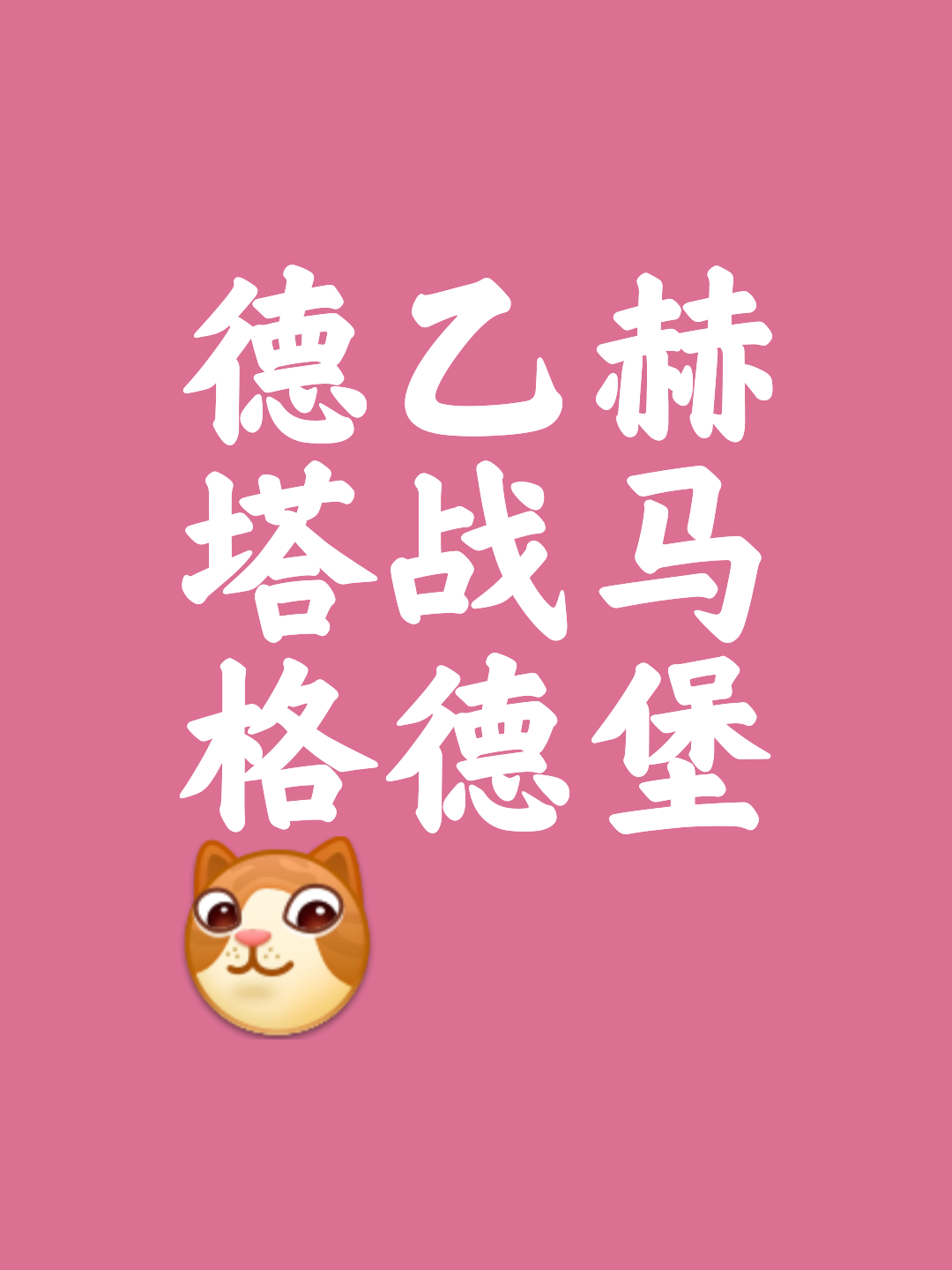 赫塔菲迎战瓦拉多利德,冲击积分榜前列的简单介绍 赫塔菲迎战瓦拉多利德,冲击积分榜前列的简单介绍