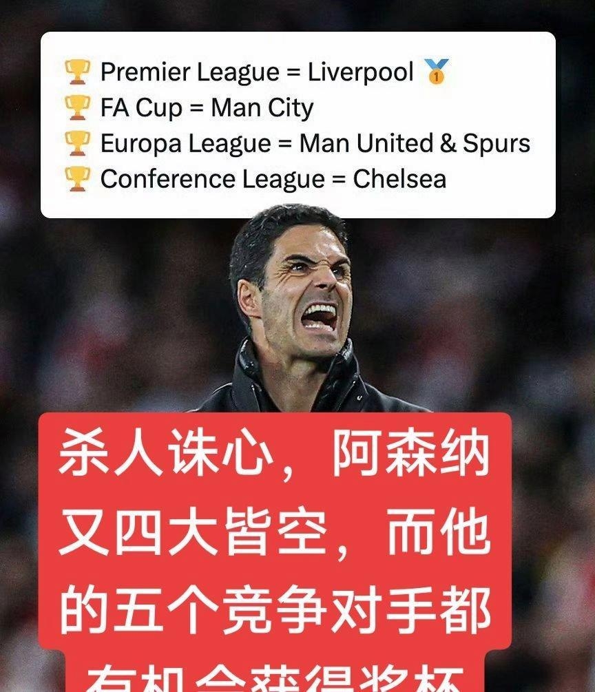 阿森纳逆转获胜，英超保级压力渐小的简单介绍