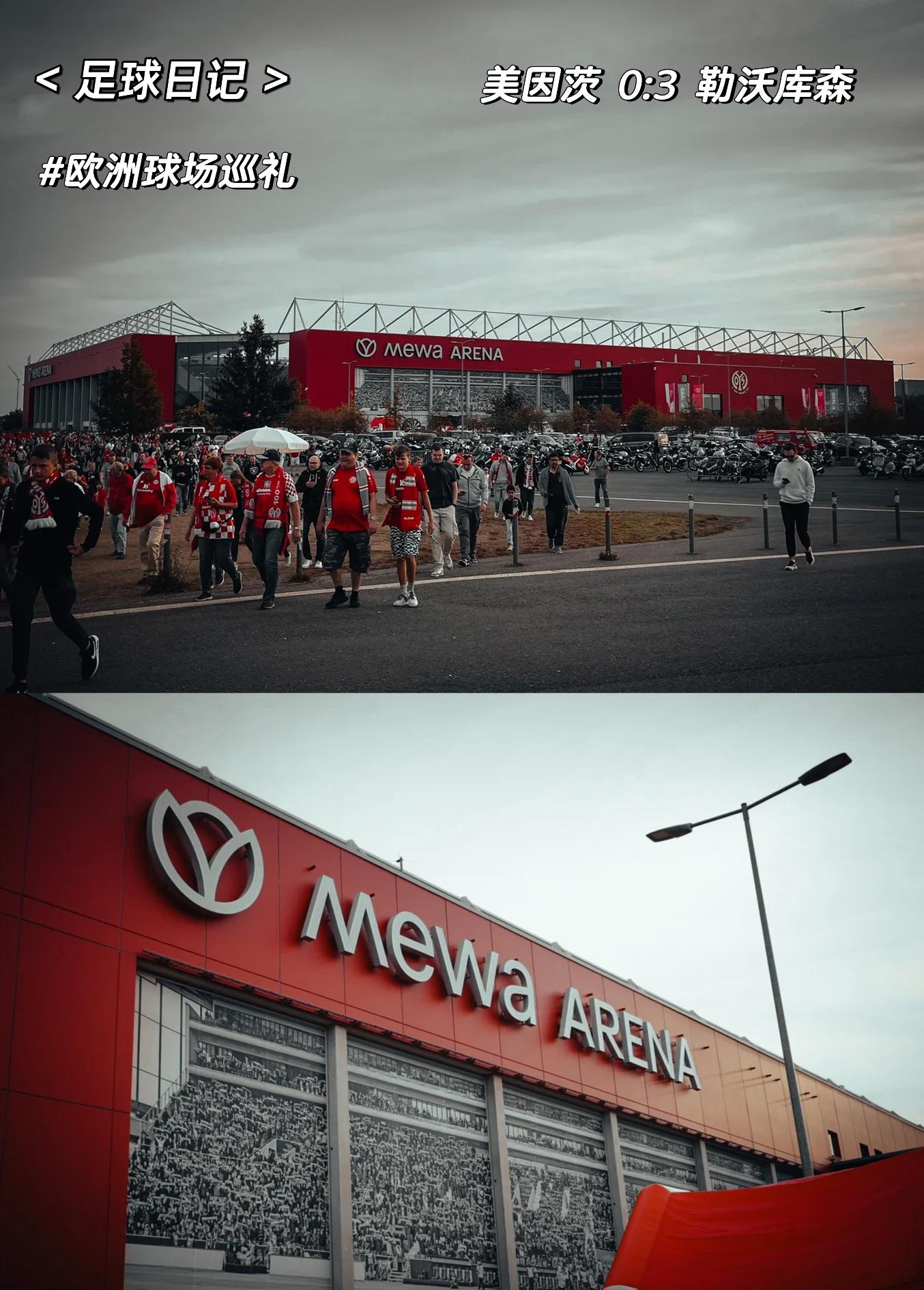 关于美因兹球队胜出获得观众狂热欢呼的信息