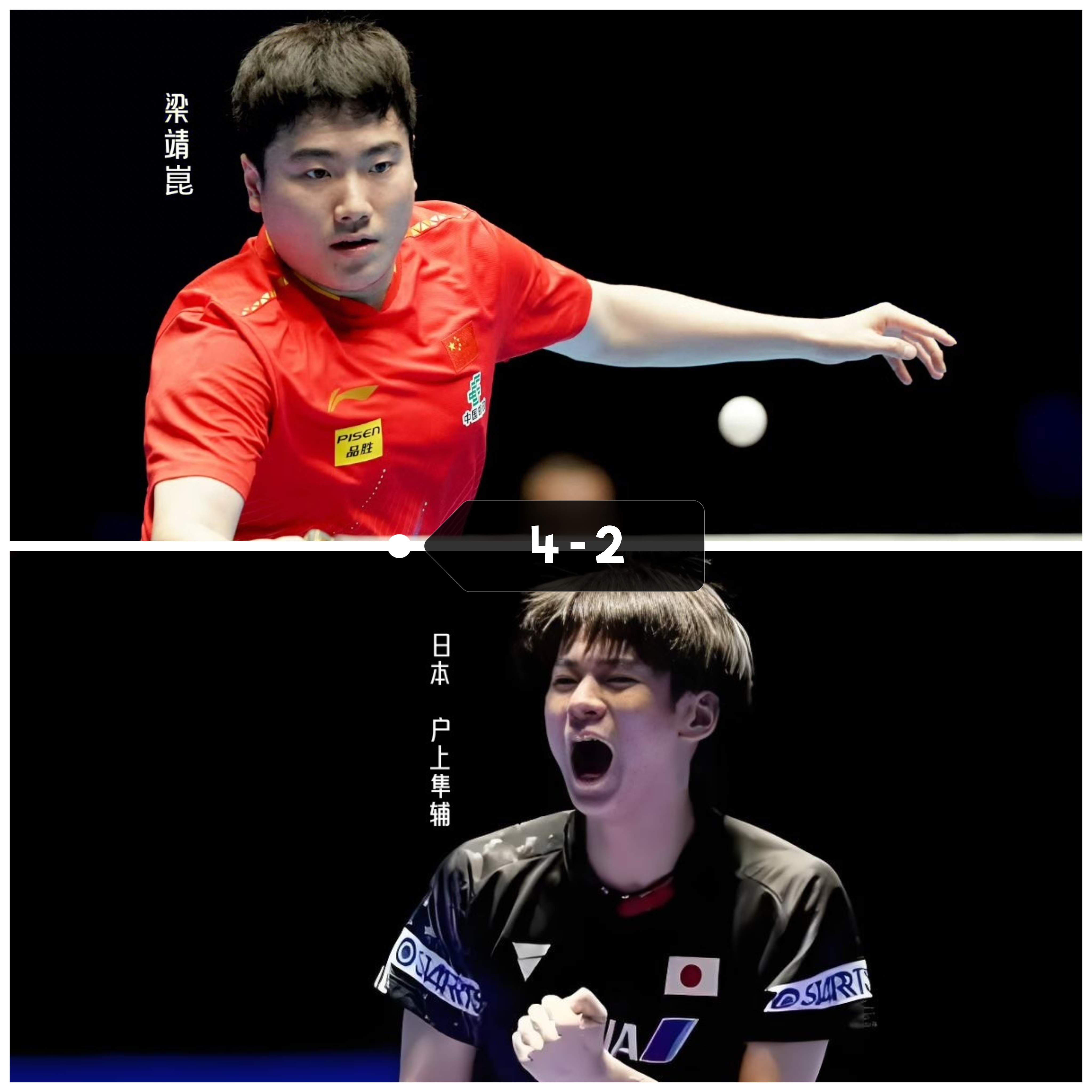 包含日本队逆转法国队,梁靖崑关键制胜的词条 包含日本队逆转法国队,梁靖崑关键制胜的词条